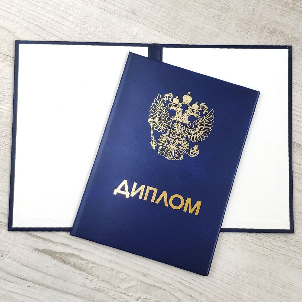 Купить диплом МФПУ Синергия - Ваш путь к успеху -2056860451 Купить диплом МФПУ Синергия - Ваш путь к успеху -2056860451