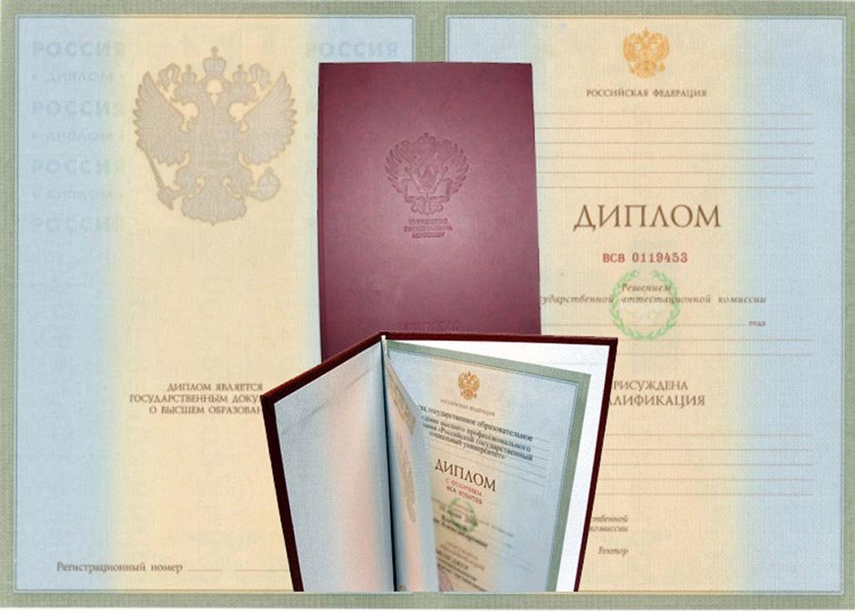 Купить диплом МИР на бланке — Отличное решение для вашего будущего Купить диплом МИР на бланке — Отличное решение для вашего будущего