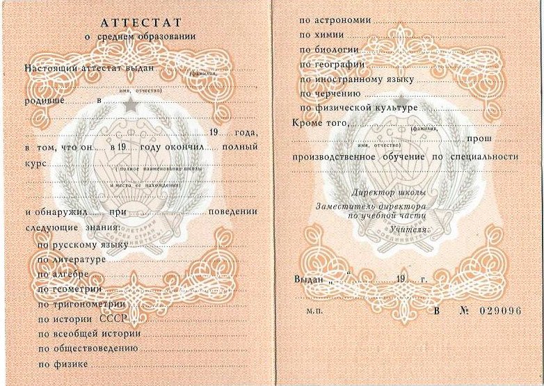 Купить диплом строительного техникума гарантии и возможности Купить диплом строительного техникума гарантии и возможности