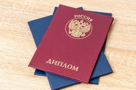 Купить диплом РГИСИ легально – Все, что вам нужно знать