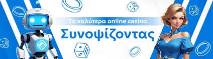 Νόμιμα Online Καζίνο στην Ελλάδα Οδηγός για Παίκτες 1581219144