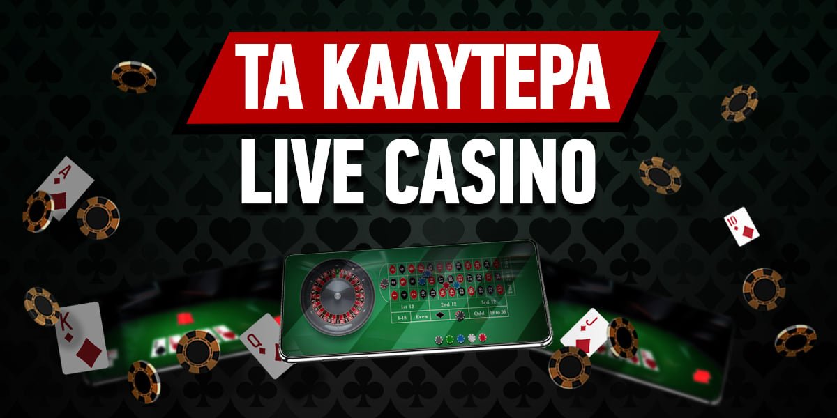 Τα Καλύτερα Καζίνο στο Διαδίκτυο Ο Οδηγός σας για Ψυχαγωγία και Κέρδη Τα Καλύτερα Καζίνο στο Διαδίκτυο Ο Οδηγός σας για Ψυχαγωγία και Κέρδη